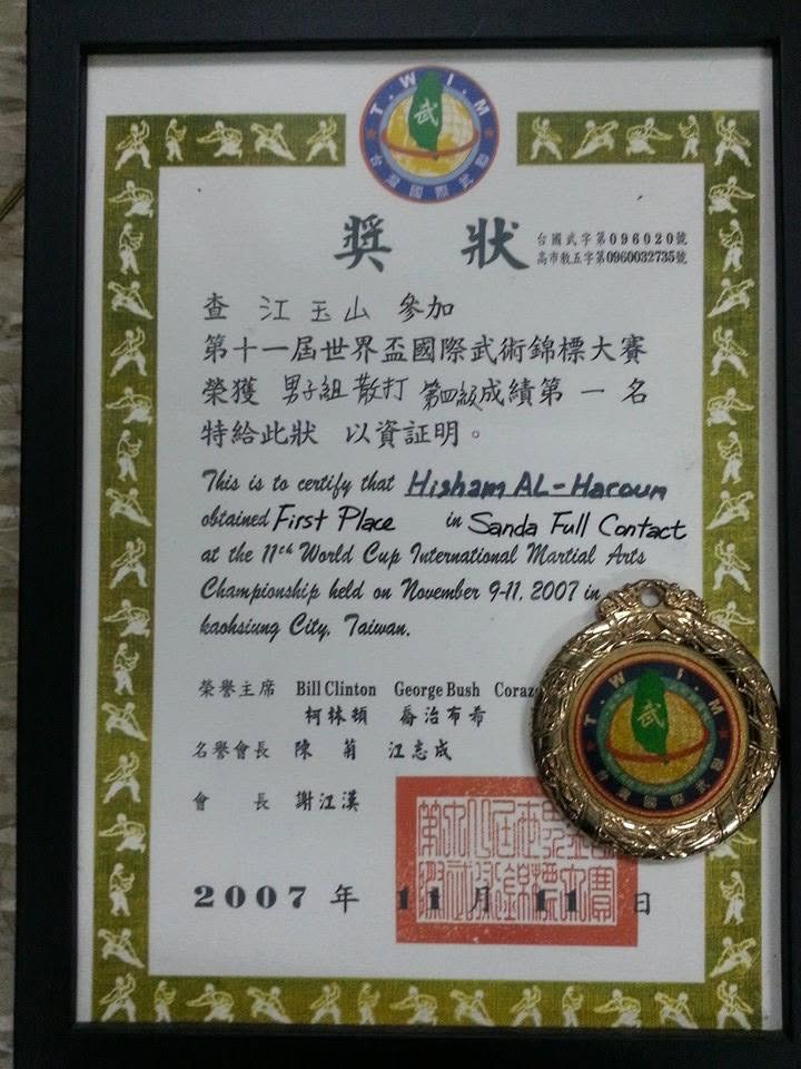 Achievement and recognition