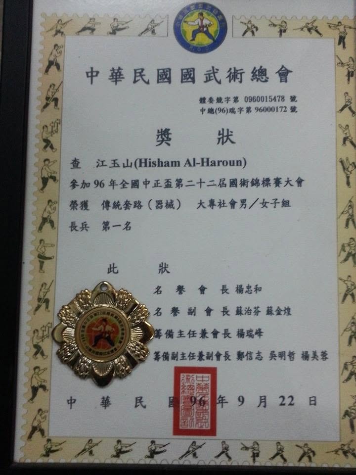 Achievement and recognition