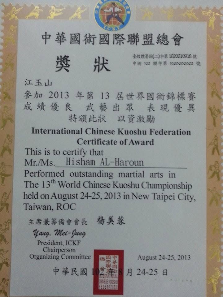 Achievement and recognition