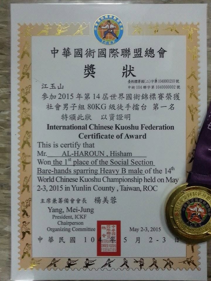 Achievement and recognition