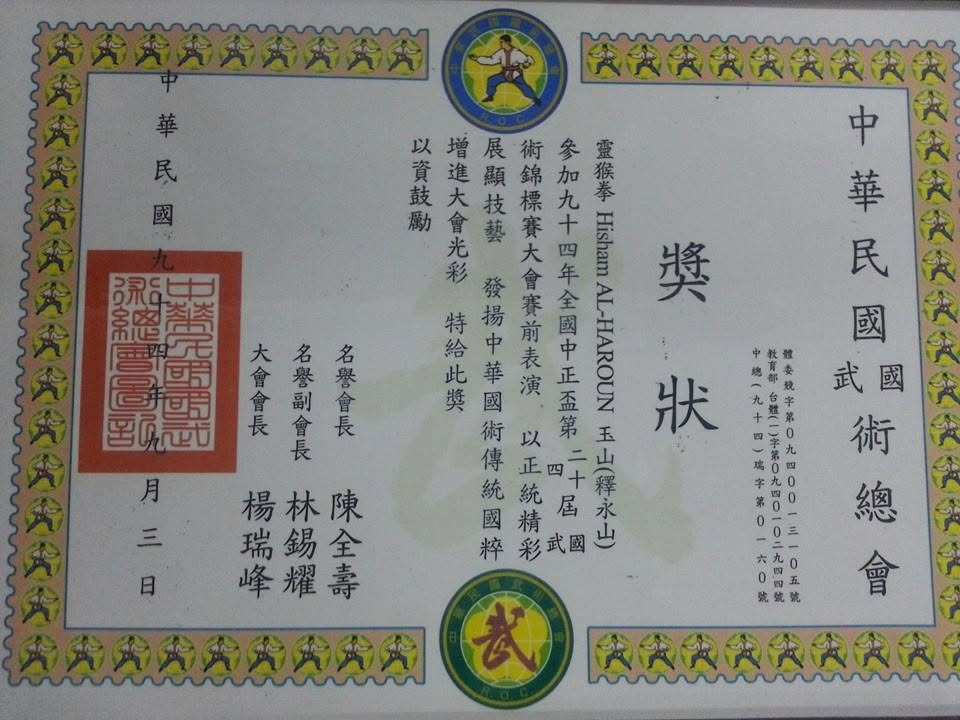 Achievement and recognition