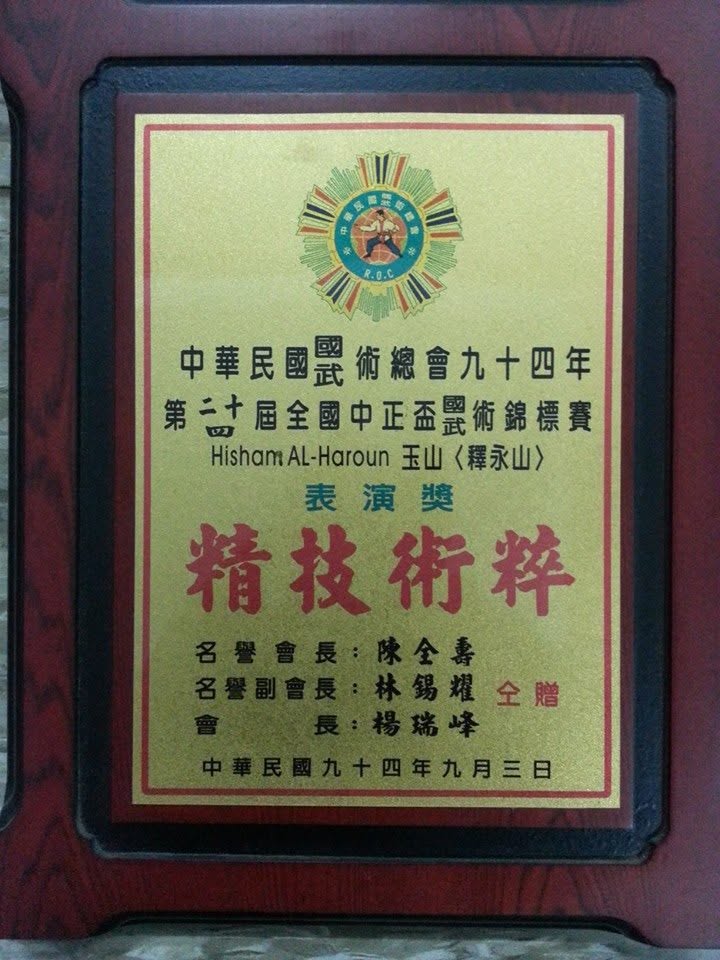 Achievement and recognition