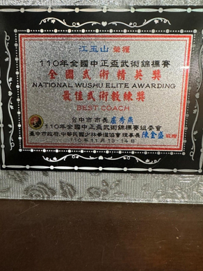 Achievement and recognition