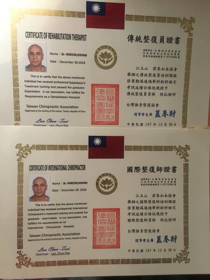 Achievement and recognition